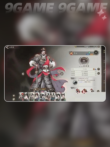 🔥三国英雄TOP榜💥新手必看截图2