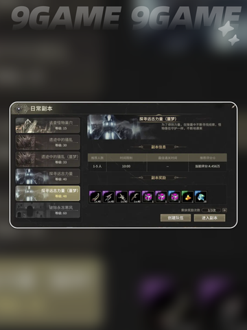 奇迹世界起源进阶任务🔥超简单完成攻略分享🎉截图2