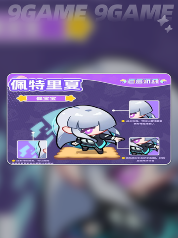盲盒派对佩宝🔥超全玩法攻略💎截图4