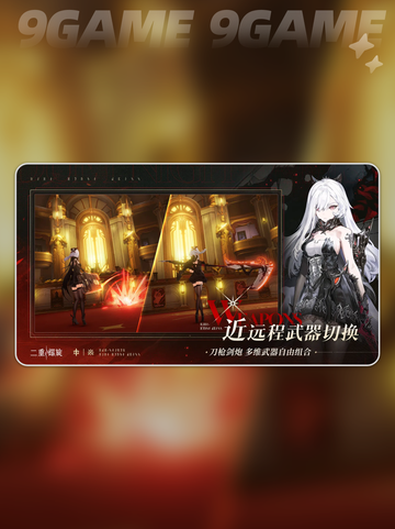 🔥二重螺旋角色大揭秘💥截图2