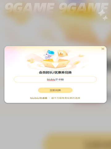 奧丁神判日服加速器用什么节点好介绍截图4