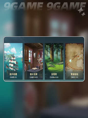 大航海时代传说黄金航线介绍介绍截图3