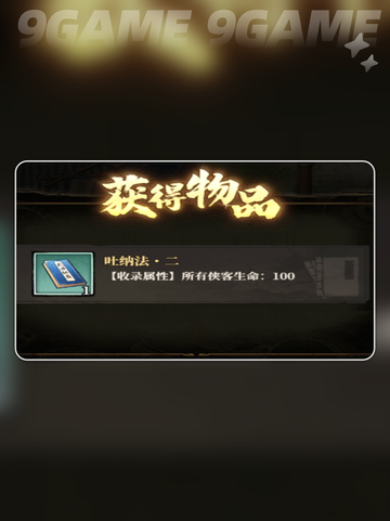 古龙群侠录💸氪金真相😱截图3