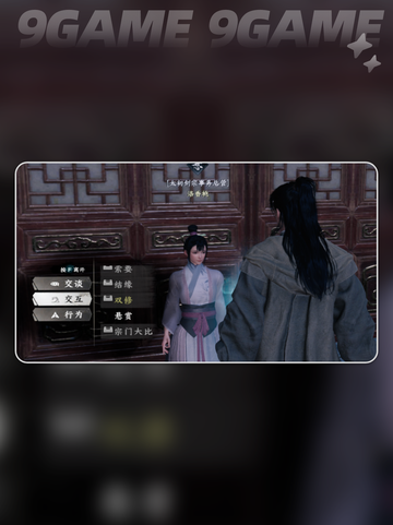 ✨下一站江湖2太初剑宗怎么加入？超全攻略来啦！✨截图4