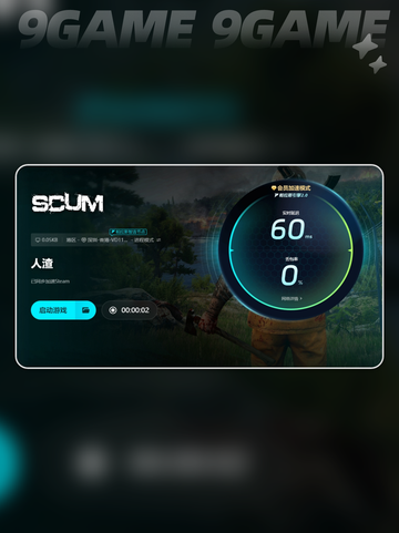 🔥SCUM用加速器吗？游戏党必看❗截图5