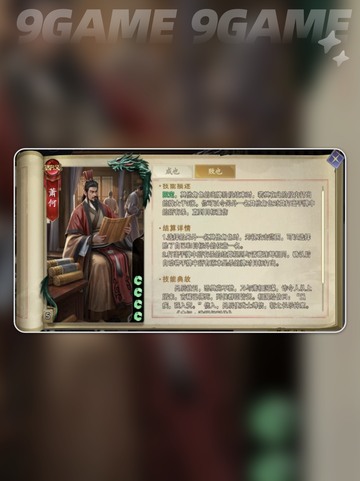 代号杀萧何卡牌🔥超详细优缺点分析✨截图4