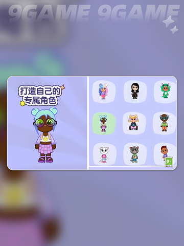 汤姆猫小镇Fashion✨免费获取方式大揭秘！截图5