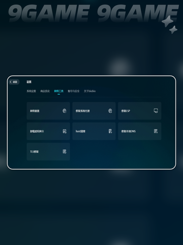 KillTheClock加速器什么好介绍截图10