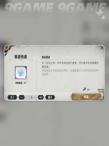 银与绯贵宾商店买什么好介绍截图4