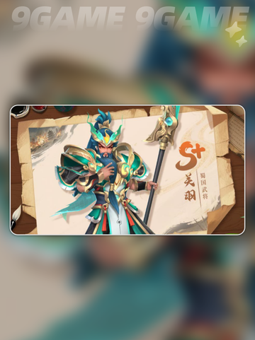 三国平民必养神将🔥💥截图5