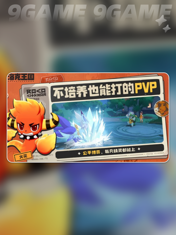 洛克王国世界呆小璐怎么获得介绍截图2