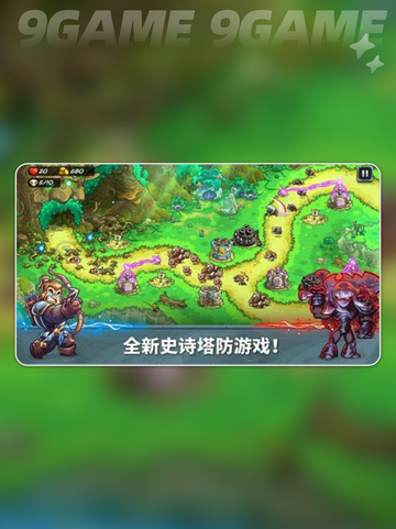 🔥王国保卫战5联盟开服时间曝光！🎮💥截图2