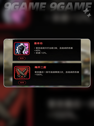 🔥绝地鸭卫天赋大揭秘🦆💥截图4