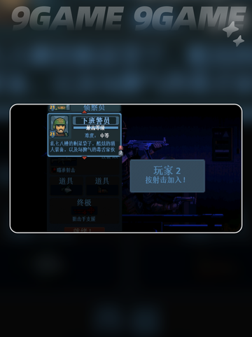 💥破门行动小队角色揭秘！🔥截图7