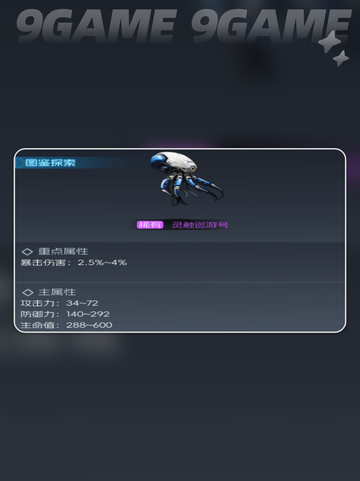 🦖街机恐龙升星神宠TOP5🔥截图3