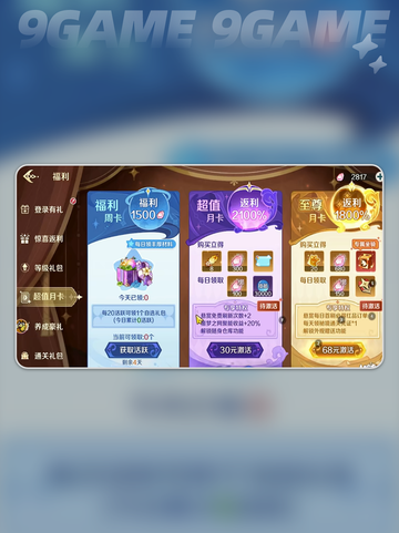 🌌奇幻梦旅人玩法大揭秘🔥截图5