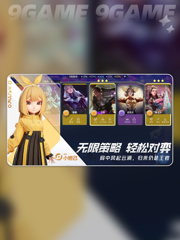 王者万象棋测试入口介绍介绍截图3