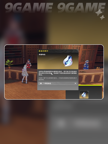 ✨星痕共鸣换职业攻略来啦！🎮截图3