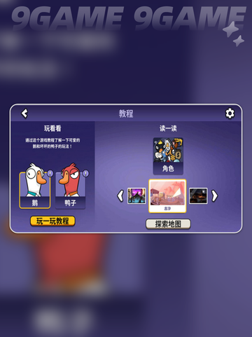 🔥鹅鸭杀手游规则全解析！🎮✨截图2