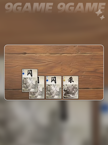 🔥代号杀最强武将TOP榜💥截图2
