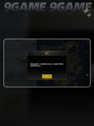 玩游戏总是💥闪退❌怎么办？解决方法在这里！截图2