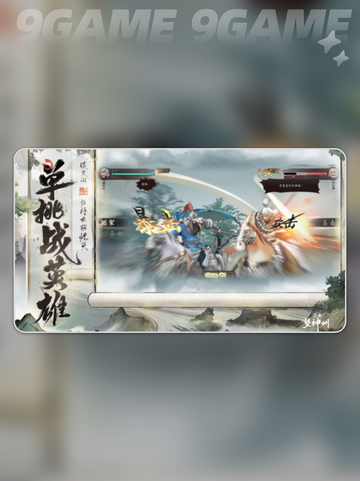 三国望神州是买断制吗介绍截图5