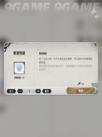 银与绯贵宾商店商品怎么买分享截图4