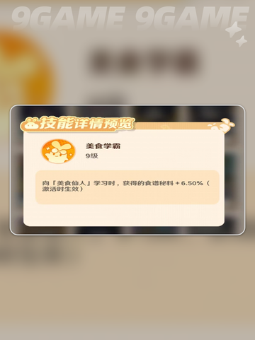 解忧小食光✨皮皮玩法太上头了！🎮截图3
