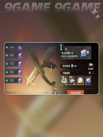 三国志幻想大陆2枭之歌三山壁在哪获取介绍截图4