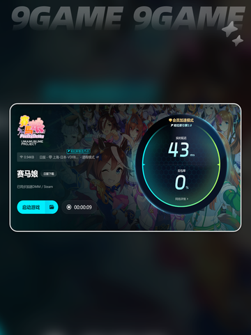 💥赛马娘延迟丢包？超全解决办法来啦！✨截图5