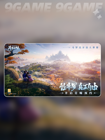 🔥斗罗大陆诛邪传说公测时间🔥抢先爆料！截图2