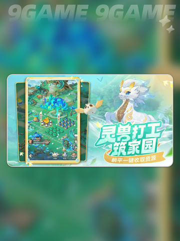 🔥仙小狐技能曝光！灵兽大冒险必备神兽💥截图2