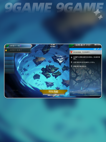 🎮无畏游戏搬砖攻略，快速练级秘籍🎉截图3