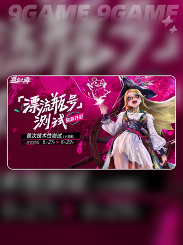 🔥《遗忘之海》手游终于上线啦？🌊✨截图2