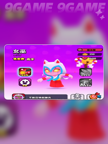 爆裂小队女巫皮肤怎么获得分享截图2