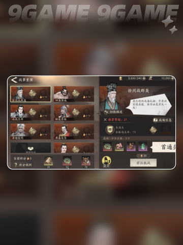 🔥三国望神州见真章💡超简单玩法揭秘🎉截图5