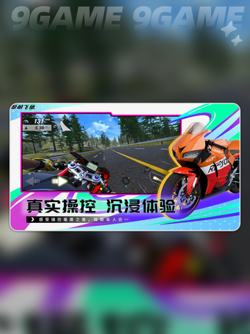 🔥黎明飞驰手游下载链接分享🎉截图3