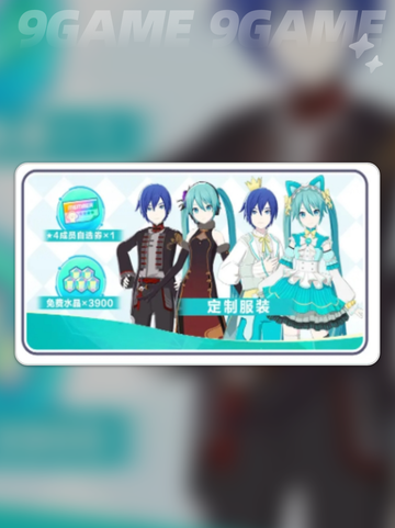 初音未来缤纷舞台活动有哪些介绍截图2