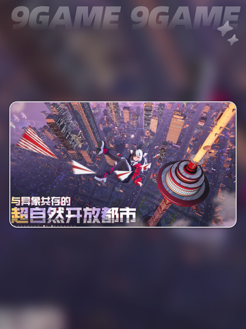 🎮异环是什么游戏？类型大揭秘🔥截图2