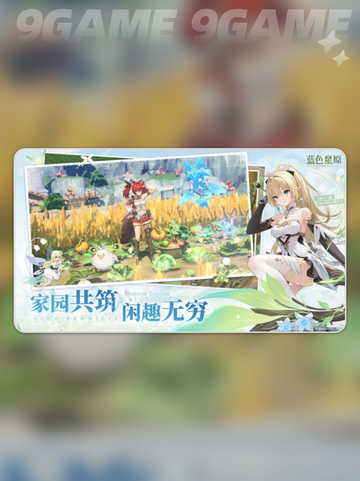 蓝色星原旅谣测试怎么样介绍截图2
