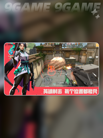 🔥无畏契约手游测试资格速抢攻略！🎮✨截图3