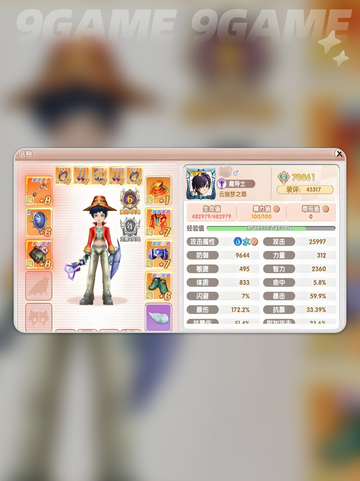 🔥飞飞重逢魔导师全攻略✨截图4