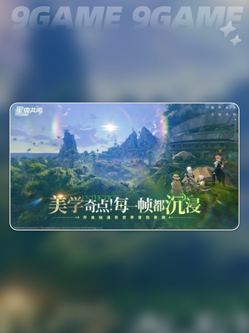 🔥星痕共鸣角色删除大法💥截图3