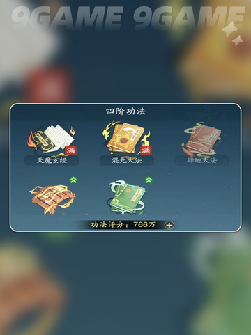 🔥踏风行功法怎么用？玩法大全来了！✨截图5