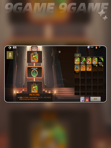 酋长别跑！🔥投掷流派爆杀秘籍截图4