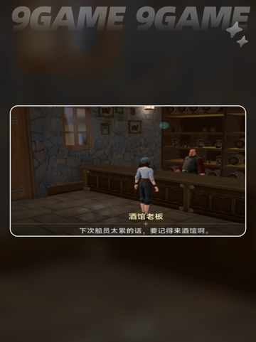 🍷大航海时代传说酒馆套餐全揭秘！宴请玩法超有趣！🎉截图2