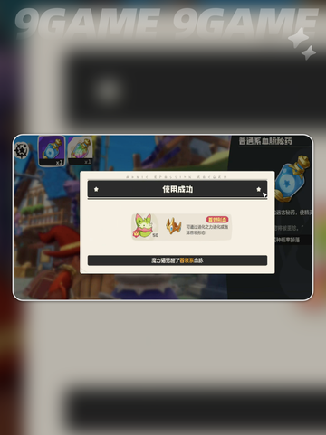 洛克王国世界超进化怎么获得分享截图5
