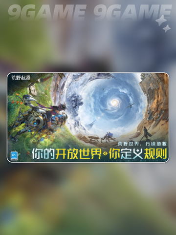 🔥《荒野起源》上线时间曝光！🌍💥截图3