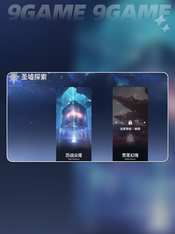 时隙之旅🔥超全玩法攻略✨截图4