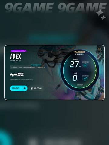 apex进游戏闪退怎么办介绍截图7